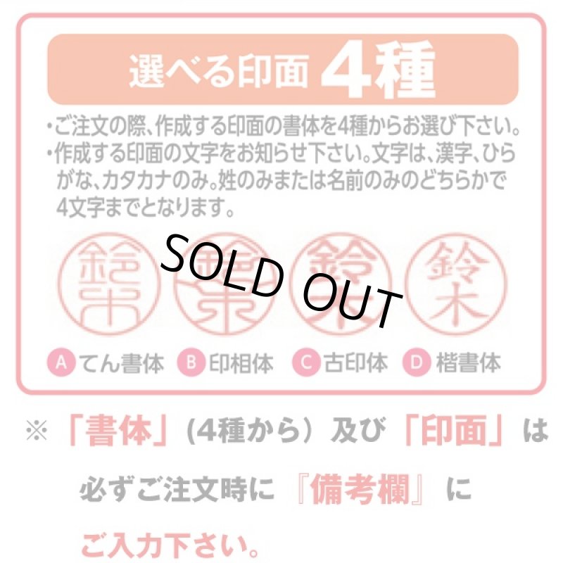 画像5: 銀魂桐箱印鑑セット受注仕様 (5)