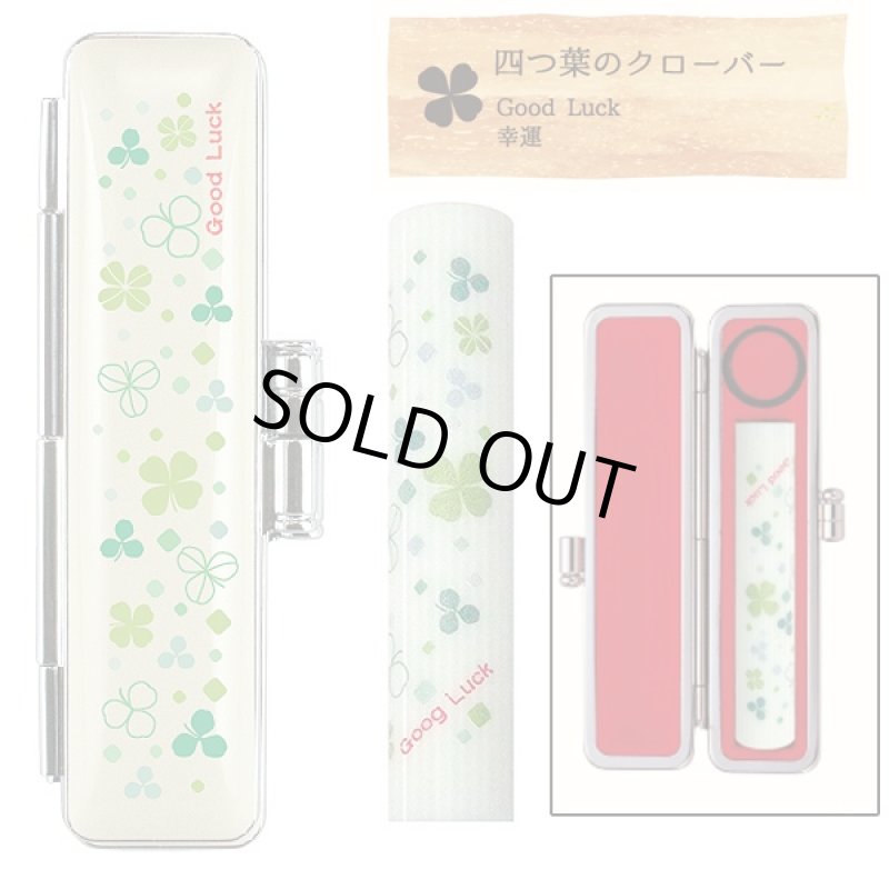 画像3: 花言葉「幸運のしるし」印鑑セット (朱肉付き,ケース入り,ハンコ,12mm印,銀行印,オリジナルオーダーラッキー) (3)