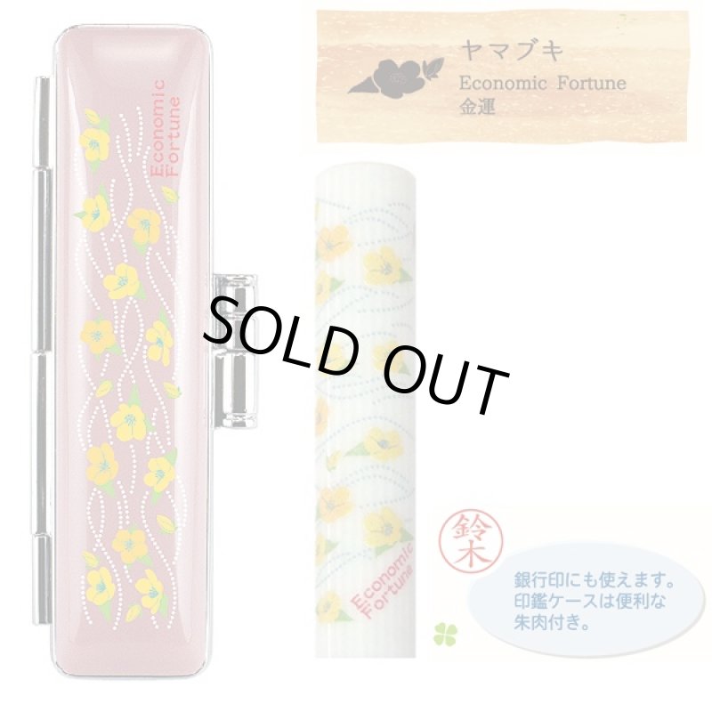 画像5: 花言葉「幸運のしるし」印鑑セット (朱肉付き,ケース入り,ハンコ,12mm印,銀行印,オリジナルオーダーラッキー) (5)