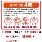 画像6: 花言葉「幸運のしるし」印鑑セット (朱肉付き,ケース入り,ハンコ,12mm印,銀行印,オリジナルオーダーラッキー) (6)