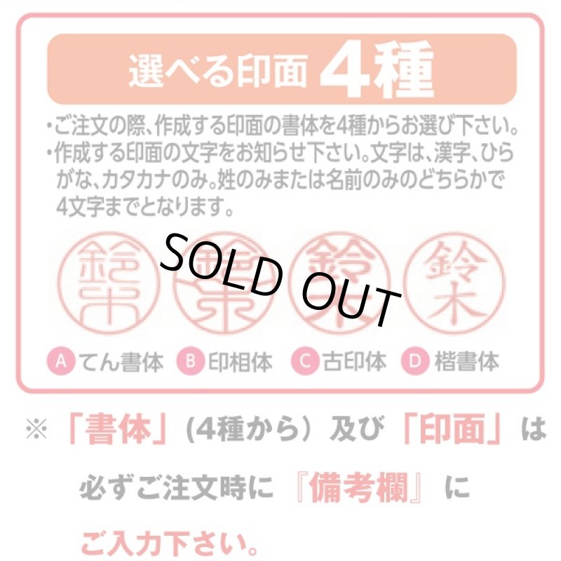 画像6: 花言葉「幸運のしるし」印鑑セット (朱肉付き,ケース入り,ハンコ,12mm印,銀行印,オリジナルオーダーラッキー) (6)