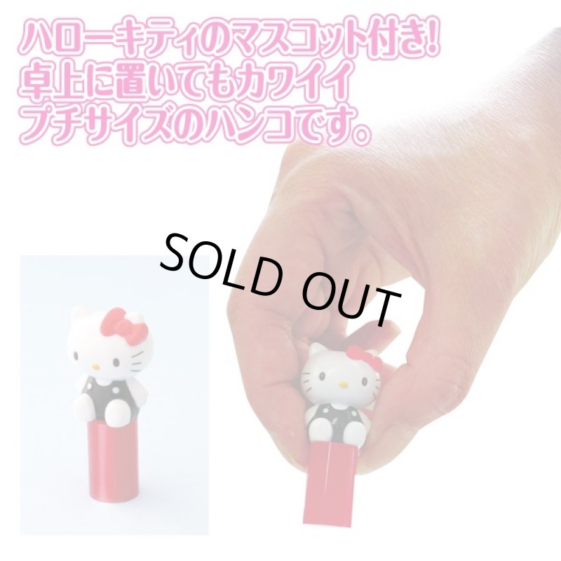 画像2: ハローキティマスコット印鑑(はんこ,ハンコ,HELLOW KITTY,印鑑袋,ネーム,キャラクター) (2)