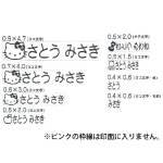 画像2: ハローキティお名前スタンプスタンダード（入園/入学/新学期/ネーム/お名前付け/ママサポート/8本セット/スタンプ台） (2)