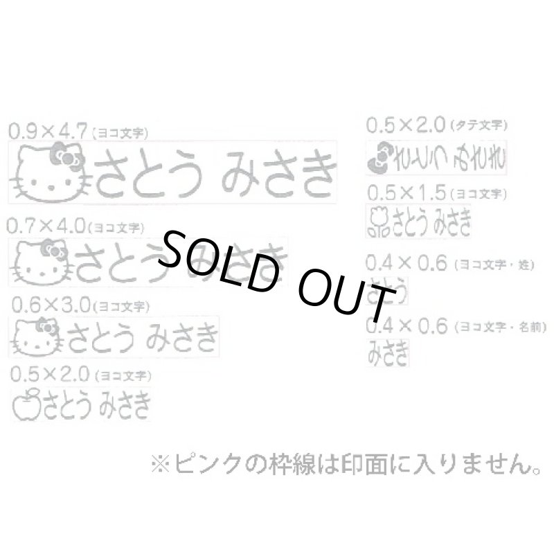 画像2: ハローキティお名前スタンプスタンダード(入園/入学/新学期/ネーム/お名前付け/ママサポート/8本セット/スタンプ台) (2)