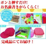 画像3: ハローキティお名前スタンプスタンダード（入園/入学/新学期/ネーム/お名前付け/ママサポート/8本セット/スタンプ台） (3)