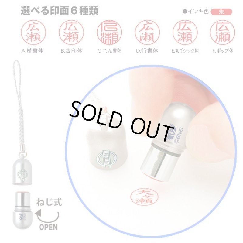 画像2: アイドルマスターSideMミニG携帯ミニはんこ (バンダイナムコカードゲーム,オーダー印鑑,ストラップ付,ネーム印,ハンコ,9mm丸浸透) (2)