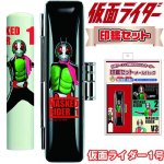 画像1: 仮面ライダーシリーズ限定印鑑セット(はんこ/銀行印/認印/朱肉/印鑑拭き/12mm丸×60mm/オリジナル作成/印鑑ケース） (1)