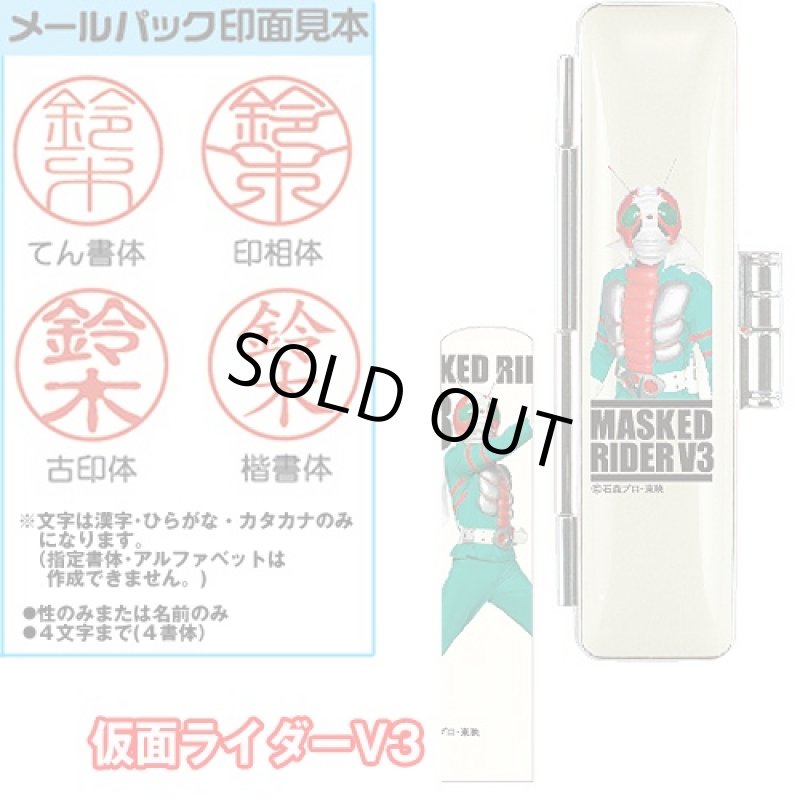 画像3: 仮面ライダーシリーズ限定印鑑セット(はんこ/銀行印/認印/朱肉/印鑑拭き/12mm丸×60mm/オリジナル作成/印鑑ケース) (3)