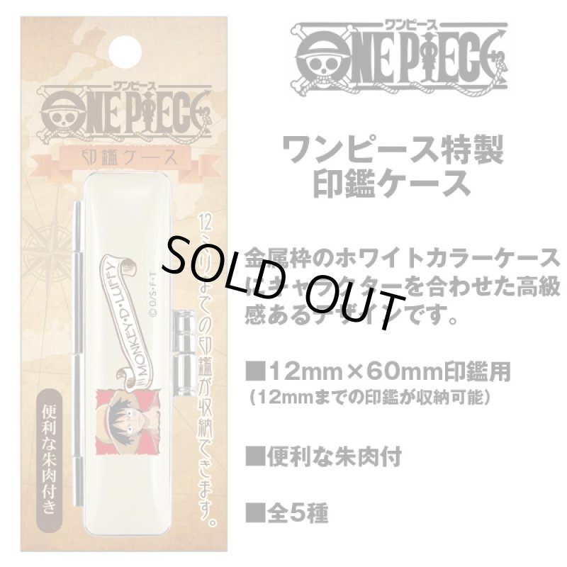 画像2: ワンピース特製印鑑ケース (ヒットケースアニメワンピース20周年記念,ONE PIECEロゴ入り,朱肉付き,ハンコ入れ) (2)