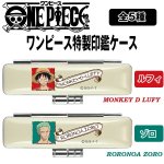 画像3: ワンピース特製印鑑ケース (ヒットケースアニメワンピース20周年記念,ONE PIECEロゴ入り,朱肉付き,ハンコ入れ) (3)