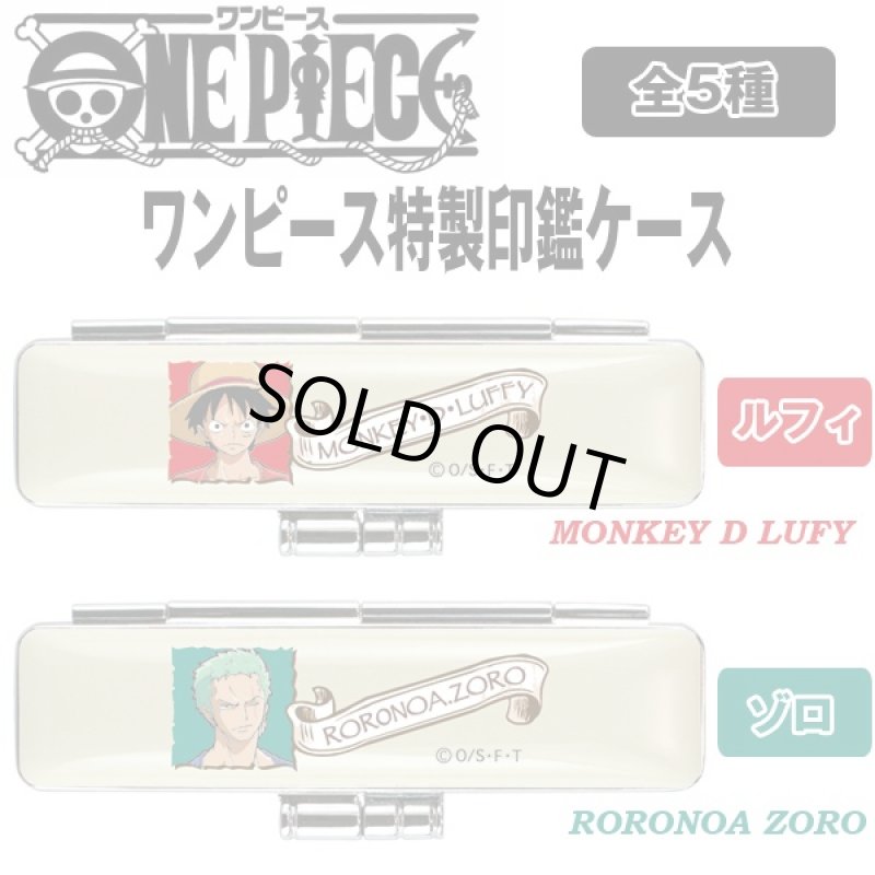 画像3: ワンピース特製印鑑ケース (ヒットケースアニメワンピース20周年記念,ONE PIECEロゴ入り,朱肉付き,ハンコ入れ) (3)