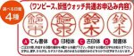 画像4: ワンピース限定印鑑セット（15周年記念/はんこ/銀行印/認印/朱肉/印鑑拭き/12mm丸×60mm/カゼイン樹脂/印鑑ケース） (4)