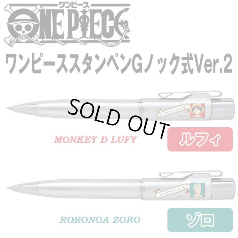 画像3: ワンピーススタンペンGノック式Ver.2 (ハンコ付きネームペン,ロゴ入り印鑑付,ネーム印,黒ボールペン,ワンノック式) (3)