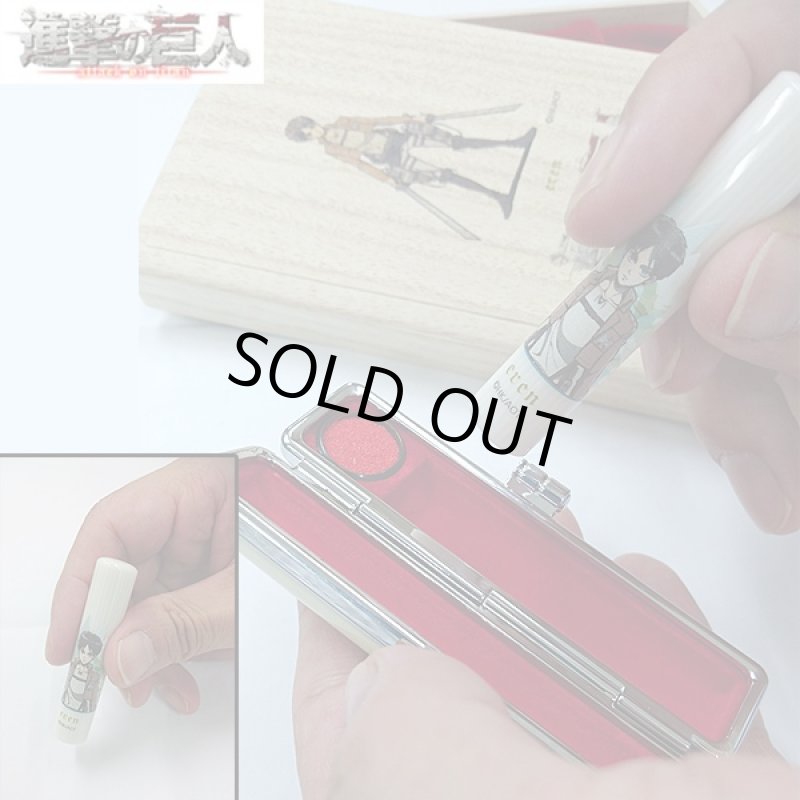 画像5: 進撃の巨人桐箱印鑑セット受注仕様(ハンコ,オーダー印鑑,桐箱入り,リヴァイ,エレンエルヴィン,銀行印,印鑑ケース,丸12mm) (5)