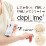 画像1: 送料無料!depiTime+デピタイムプラス（コードレス脱毛器,男女兼用,ヒーティングカット,クリーナー,ムダ毛処理,軽量,コンパクト） (1)