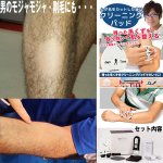 画像4: depiTime-デピタイム-（送料無料/男性/女性/男女兼用/モバイル脱毛器/ メンズ/脱毛機/除毛/熱/カット/ ヒーティングスタイル脱毛法） (4)