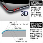 画像2: iphone7/6s/63Dフルカバー強化ガラスフィルム「鎧」高光沢タイプ(3D全面ガラスフィルム,気泡ゼロ,全面飛散防止) (2)