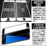 画像3: iphone7/6s/63Dフルカバー強化ガラスフィルム「鎧」高光沢タイプ(3D全面ガラスフィルム,気泡ゼロ,全面飛散防止) (3)