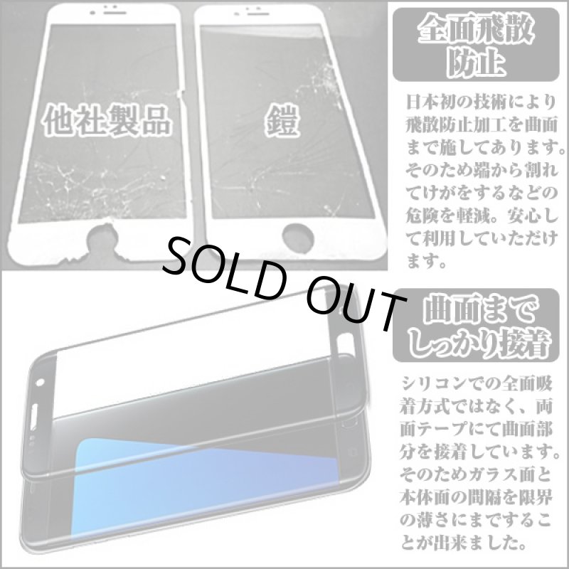画像3: iphone7/6s/63Dフルカバー強化ガラスフィルム「鎧」高光沢タイプ(3D全面ガラスフィルム,気泡ゼロ,全面飛散防止) (3)