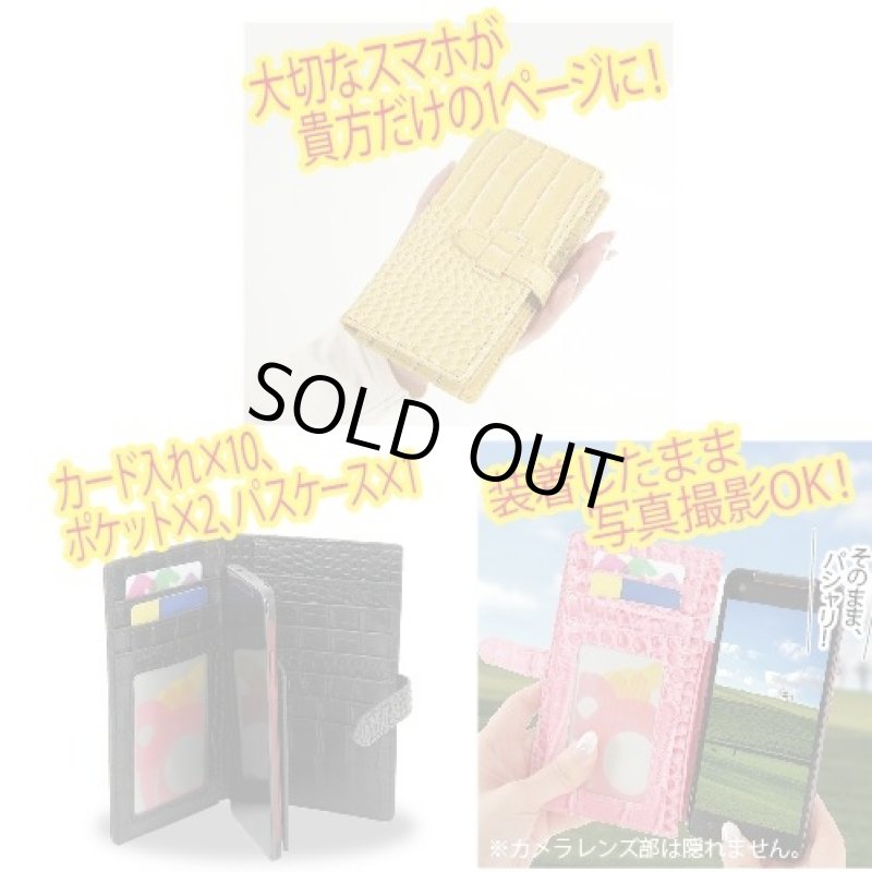 画像3: スマホクロコダイル型押しブックケース(スマホケースNo.1) (3)