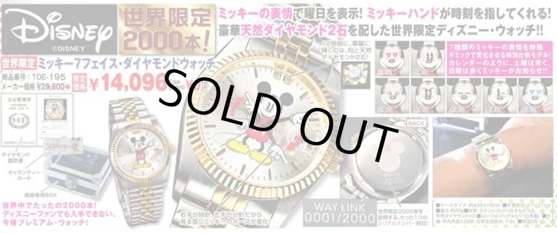 画像4: （送料無料）「世界限定」ミッキー7フェイス・ダイヤモンドウォッチ(Disney/ディズニー/ミッキーマウス/世界限定/クォーツ/ステンレス/ゴールドコンビ） (4)