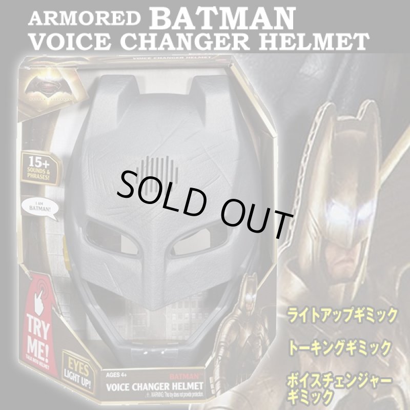 画像1: アーマードバットマンボイスチェンジャーヘルメット (BATMAN,ライトアップ,トーキングギミック,なりきり,コスプレ,マスク) (1)