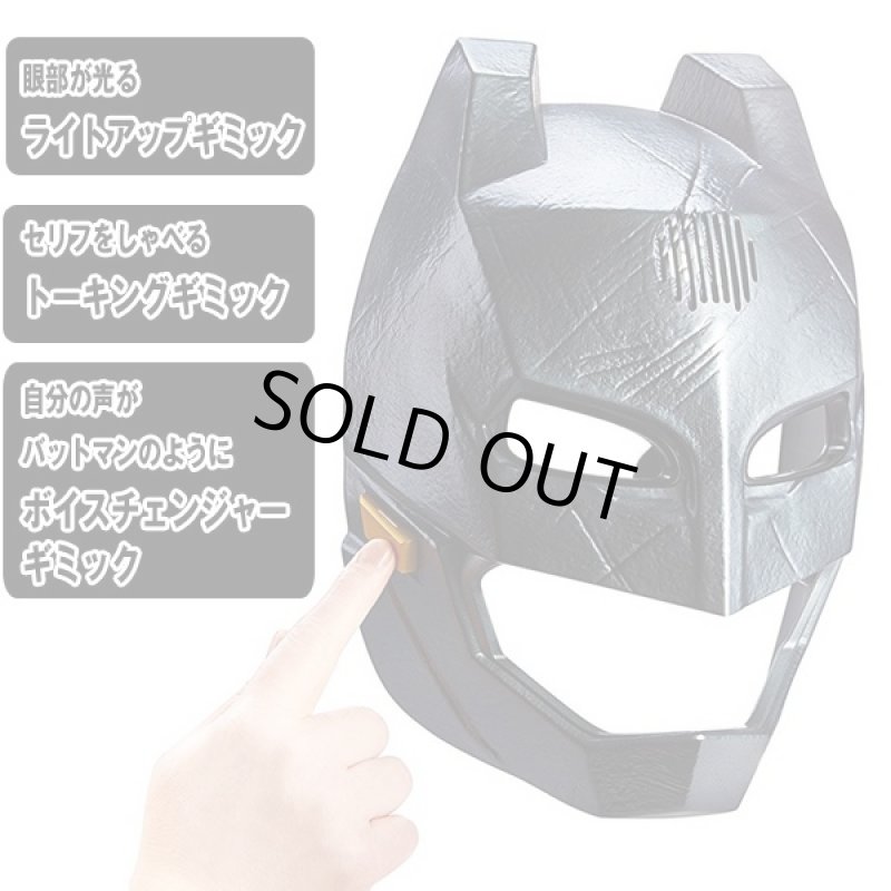 画像3: アーマードバットマンボイスチェンジャーヘルメット (BATMAN,ライトアップ,トーキングギミック,なりきり,コスプレ,マスク) (3)