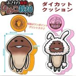 画像1: おさわり探偵なめこ栽培キットダイカットクッション(なめこ,白ウサギなめこ,ワンポイントプリント,マチ付き,背面プリント) (1)