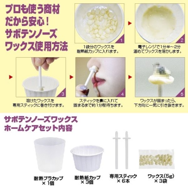 サボテンノーズワックスホームケアセット 鼻毛 脱毛 鼻毛抜き スティック 温め 産毛 サロン専用 男女兼用 Trc Snw サボテンノーズワックスホームケアセット 鼻毛 脱毛 鼻毛抜き スティック 温め 産毛 サロン専用 男女兼用 Trc Snw