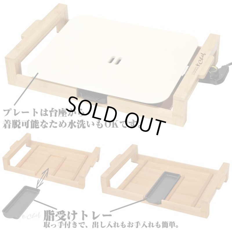画像5: 送料無料!セラミックグリルプレートシェフ(卓上グリルプレート,電気プレート,セラミック調理器,鉄板,ホットプレート,焦げ付かない) (5)