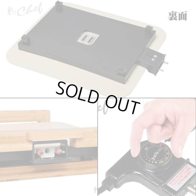 画像6: 送料無料!セラミックグリルプレートシェフ(卓上グリルプレート,電気プレート,セラミック調理器,鉄板,ホットプレート,焦げ付かない) (6)