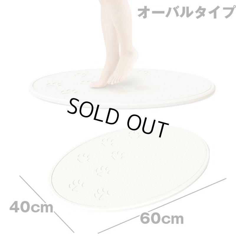 画像3: 珪藻土バスマット/オーバルキャット(珪藻土マット,お風呂場マット,洗面所マット,脱衣所マット,柄入り珪藻土マット, (3)