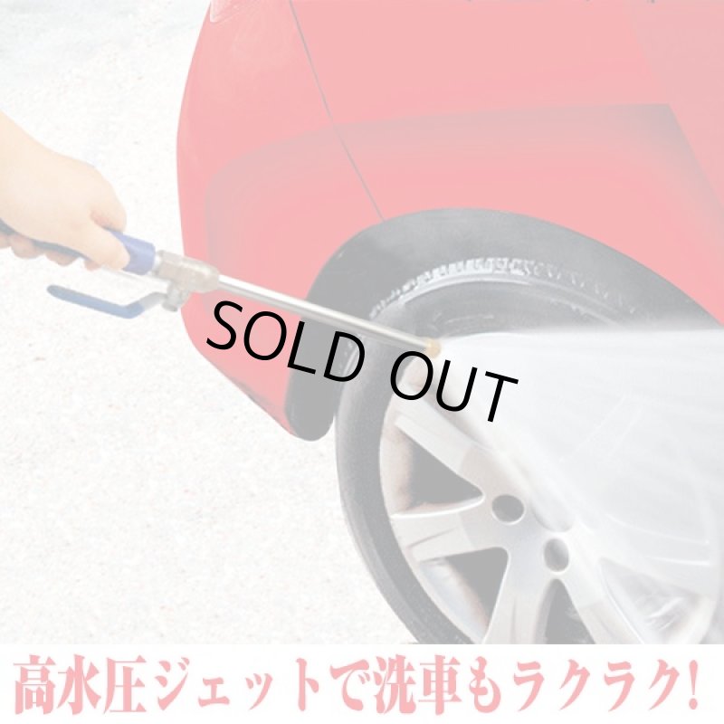 画像2: 高圧洗浄!パワフルロングノズル（電気代0円,ホースにつなぐ,曲がるノズル,1m高水圧ロングノズル,車・窓・外壁・屋根・雨どい洗浄） (2)