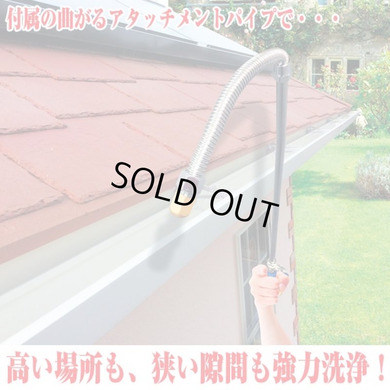 画像3: 高圧洗浄!パワフルロングノズル（電気代0円,ホースにつなぐ,曲がるノズル,1m高水圧ロングノズル,車・窓・外壁・屋根・雨どい洗浄） (3)