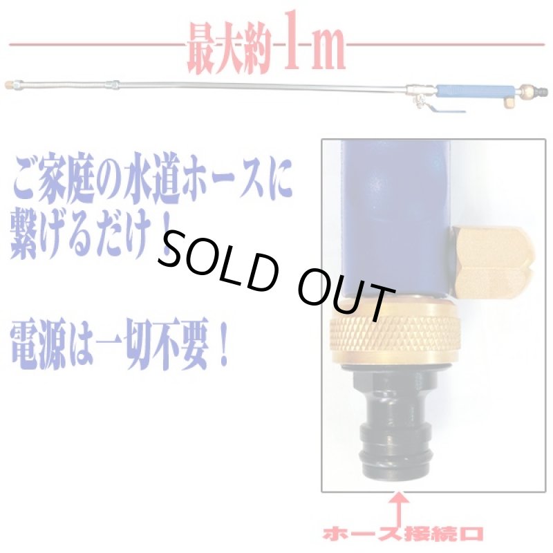 画像6: 高圧洗浄!パワフルロングノズル（電気代0円,ホースにつなぐ,曲がるノズル,1m高水圧ロングノズル,車・窓・外壁・屋根・雨どい洗浄） (6)