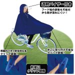 画像2: レインポンチョ　(男女兼用,合羽,フード付き,雨具,透明バイザー,自転車,通勤,通学,クリップ装備,おしゃれ,収納ポーチ付き) (2)