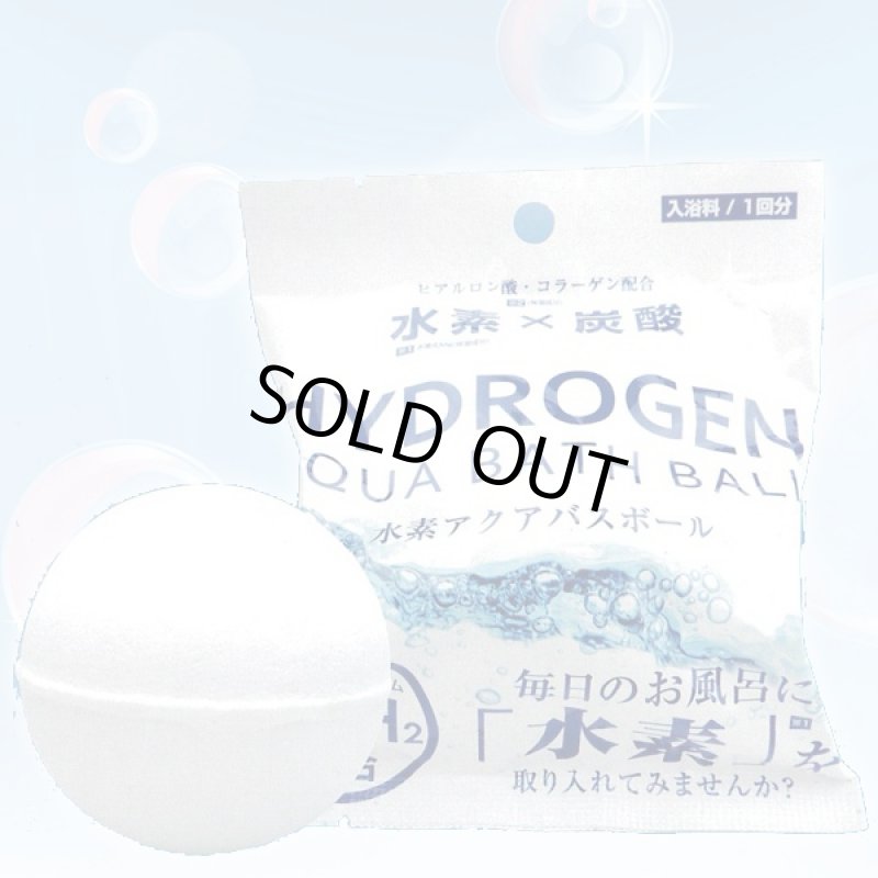 画像2: 水素アクアボール12個お徳セット(水素入浴剤.美容成分配合水素入浴剤,発熱しない水素入浴剤,入浴剤,水素炭酸) (2)
