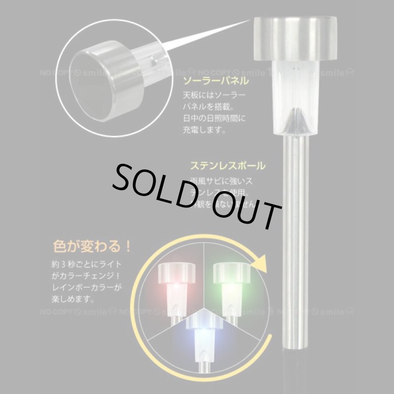 画像3: ステンレスソーラーガーデンライトレインボー9本セット (明るさセンサーライト,色が変わる,庭園灯,玄関,自動点灯,園芸ライト) (3)