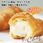 画像3: 送料無料!スチームトースターシェフ(家庭用,蒸気,パン焼き,食パン,パン,トースト,2枚,フランスパン,クロワッサン,パン屋さん,焼き立て) (3)