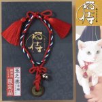 画像2: 猫侍オフィシャル「玉之丞首輪型アクセサリー撮影用レプリカ限定品」（白猫/ねこ/猫好きTV/ドラマ/映画/あなごちゃん/古銭/寛永通宝/北村一輝） (2)