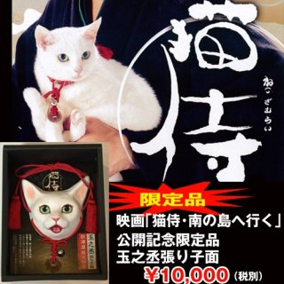 2025年最新】玉之丞の人気アイテム - メルカリ
