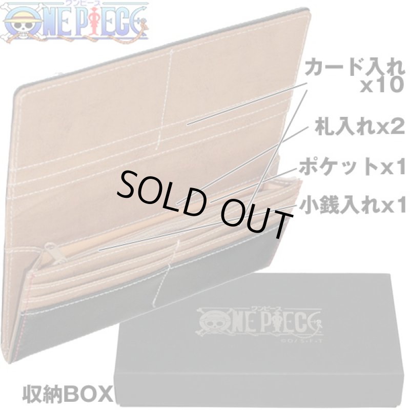 画像6: ワンピースグロリアスレザーロングウォレットII(ワンピースオフィシャルグッズ,メンズ,長財布,本革財布,海賊旗型押し) (6)
