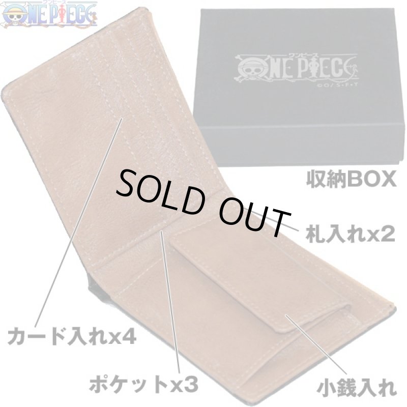 画像6: ワンピースグロリアスレザー2つ折りウォレットII(ワンピースオフィシャルグッズ,メンズ,2つ折り財布,本革財布,海賊旗型押し) (6)