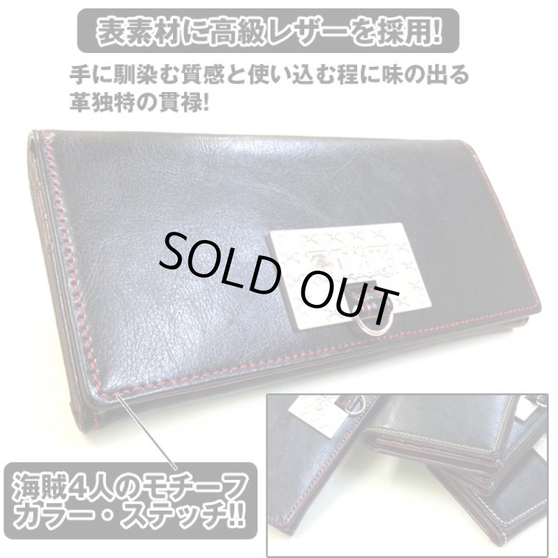 画像2: ワンピース グロリアスレザーロングウォレットIII (本革,長財布,札入れ,小銭入れ,カード入れ,メタルプレート) (2)