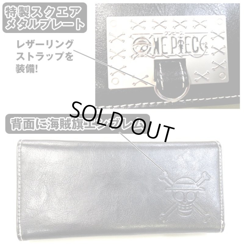 画像3: ワンピース グロリアスレザーロングウォレットIII (本革,長財布,札入れ,小銭入れ,カード入れ,メタルプレート) (3)