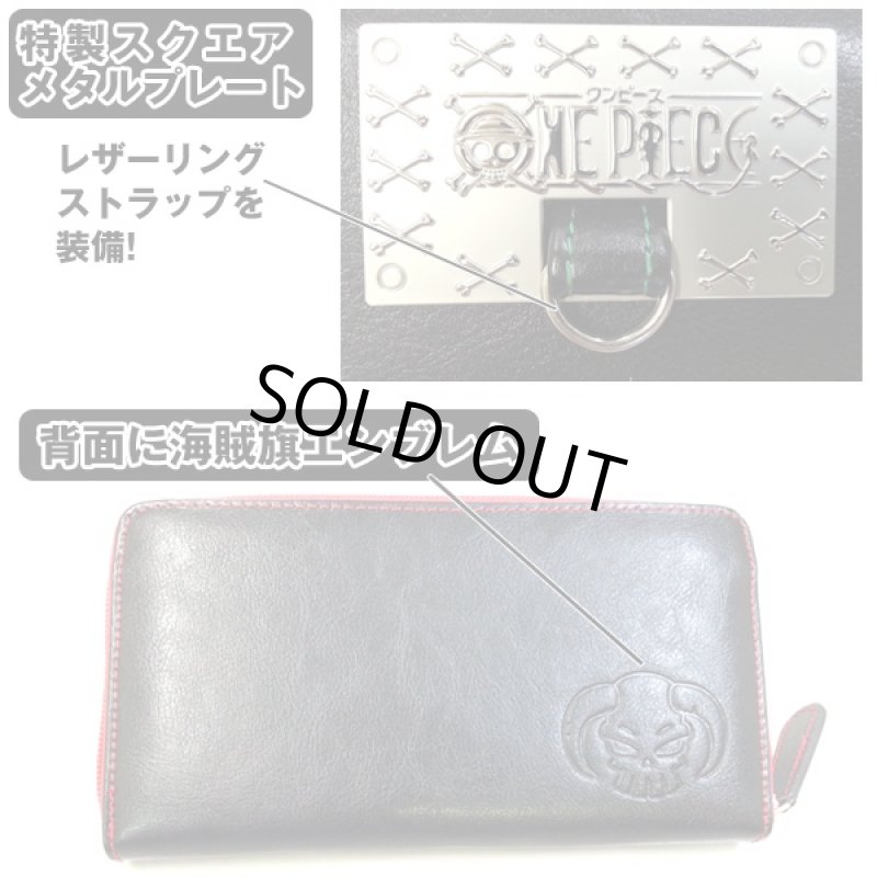 画像3: ワンピース グロリアスレザーラウンドジップウォレットII (本革,ファスナー,札入れ,小銭入れ,カード入れ) (3)