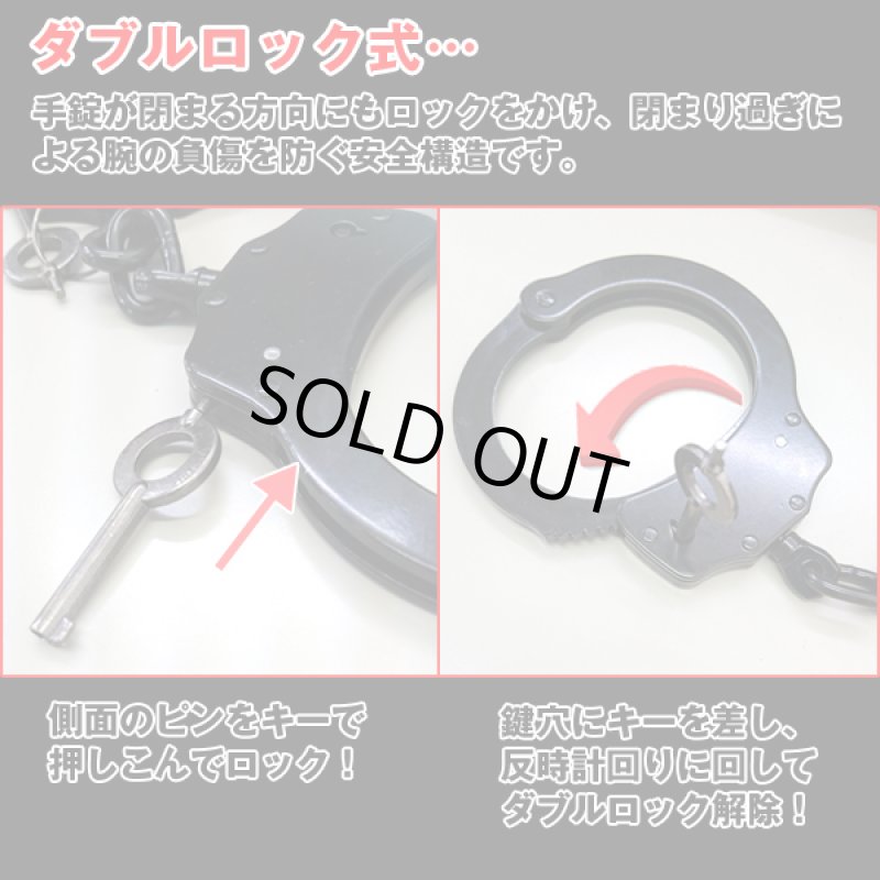 画像3: 金属手錠ダブルロック「ブラック」 (ダブルロックタイプ,ハンドカフス,黒,鉄製,護身,防衛,コスプレグッズ,鍵付き) (3)