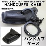 画像1: ハンドカフケース (革製,手錠ケース手錠入れ、ベルト通し付き,護身,防衛,コスプレグッズ,レプリカ手錠ケース,ベルトに装着) (1)