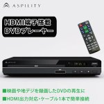 画像3: HDMI搭載DVDプレーヤー+2段テレビラックセット (TVボード,最大50Vテレビ対応,耐荷重30kg,幅89?,HDMI搭載DVDプレイヤー) (3)