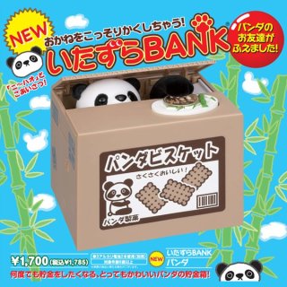 THE BANDIT BOX電動貯金箱箱付きホラーモンスター